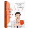 Life-Saving Manual for Every Chinese Family