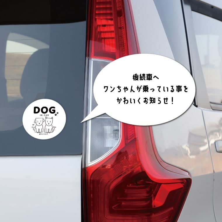 arst-005 Dog In Car Sticker Dog In Car Sticker Dog Dog Dog Riding Dog