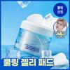 Ez   Tree [nct Jaemin Pick Cooling Calming] Iz Tree Ultra Low Molecule Hyaluronic Acid Zinc Cooling Pad 60 Sheets