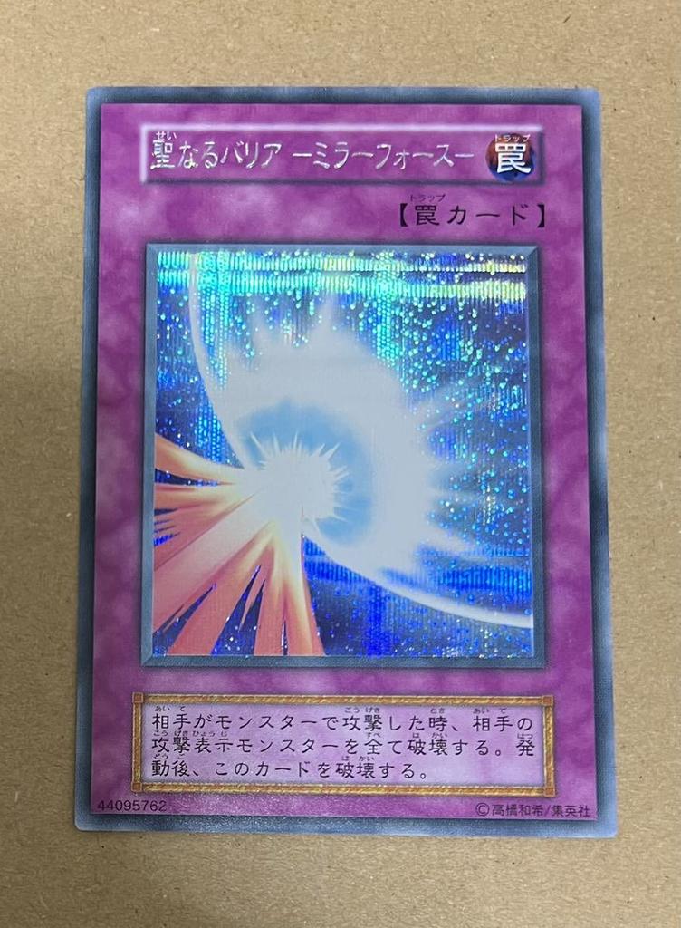 Yu-Gi-Oh! to slightly Mirror Force First Edition 7 Error Card Roller marks 2000 [Good damaged] (Secret Rare) Vol.