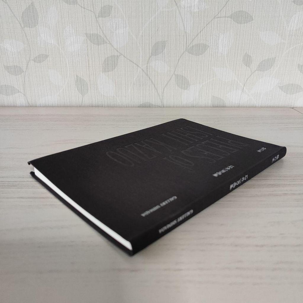 [USED] Signed Book "The House of Paintings" Kazuo Ishii's Art Collection