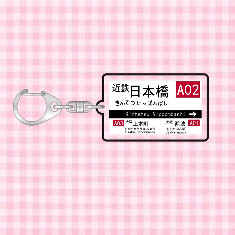 Japan Railway Track Subway Station Brand Name Acrylic Keychain Pendant Creative Exquisite Backpack Decoration Accessories Gifts