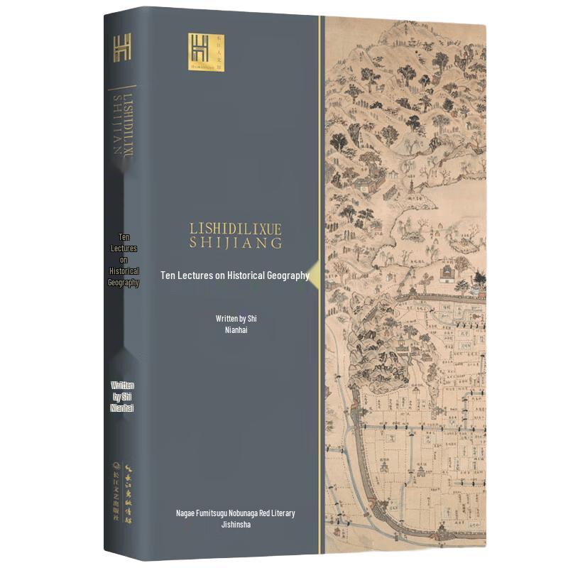 Changjiang Humanities Library Selected Titles