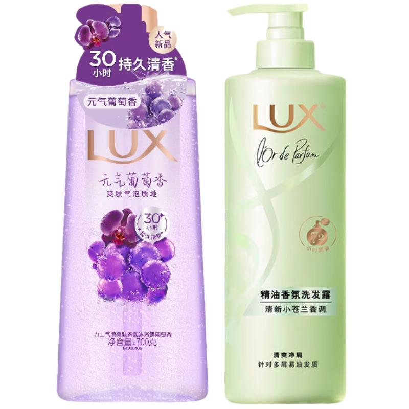 Lux Grape Sparkling Shower Gel & Freesia Shampoo Set