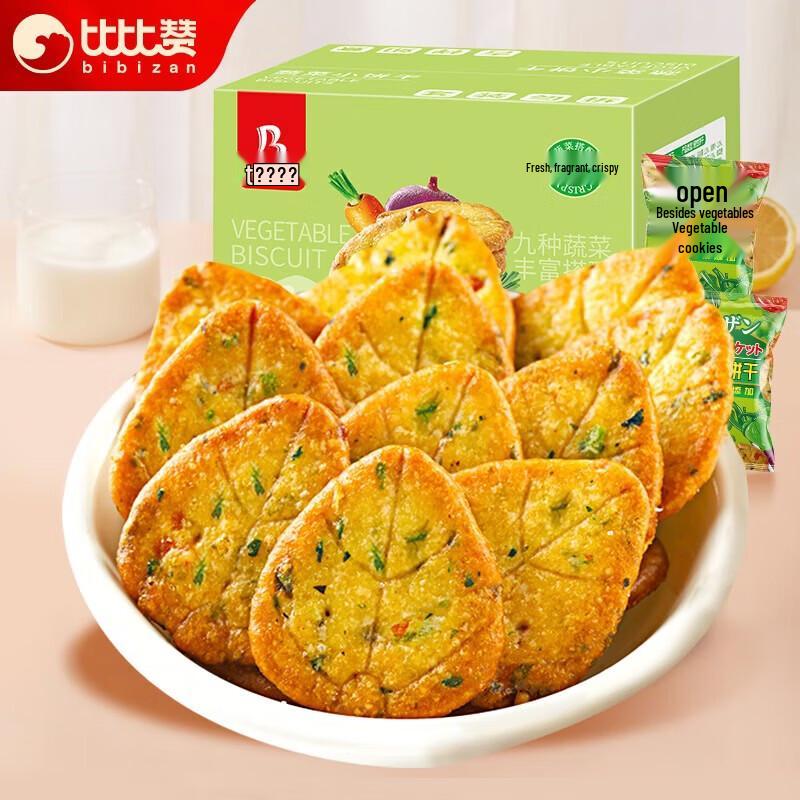 BIBIZAN Vegetable Thin Crisp Crackers