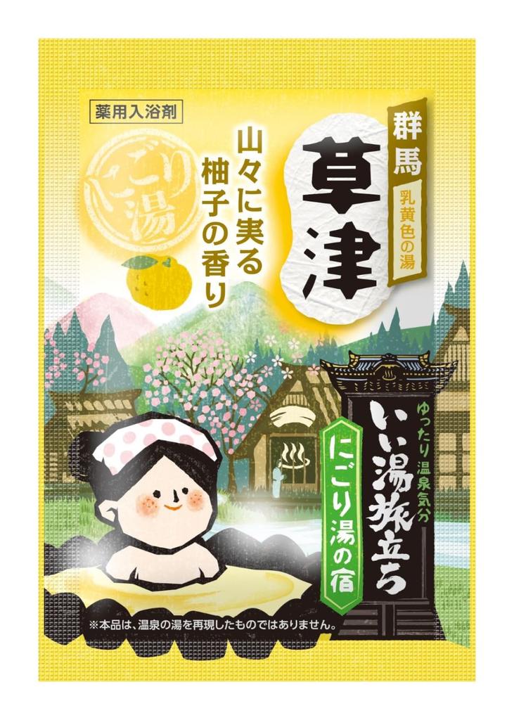 Hakugen Earth Iiyu Tabidachi Bath Nigoriyu No Yado Water Bath 12 Individually Wrapped Moisturizing Fatigue Stiff Improves Blood Made In (Good Trip)