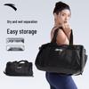 Anta Dry/Wet Separation Sports & Travel Duffel Bag