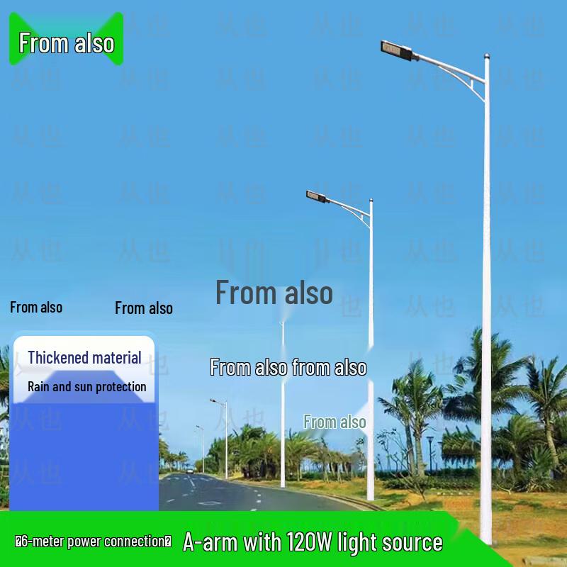 Outdoor Waterproof LED Street Light with A-Arm Pole