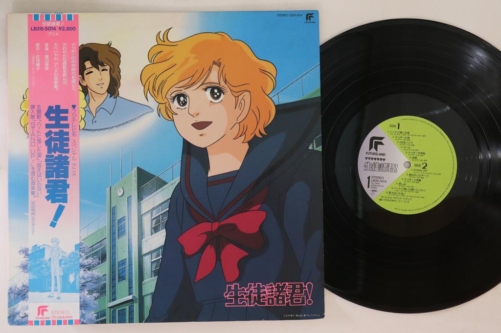 LP Record ANIME - Seito shokun LB285014 FUTURELAND 1986 Japan Obi Anime/Game Used