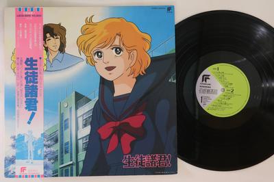 LP Record ANIME - Seito Shokun LB285014 FUTURELAND 1986 Japan Obi Anime/Game Used