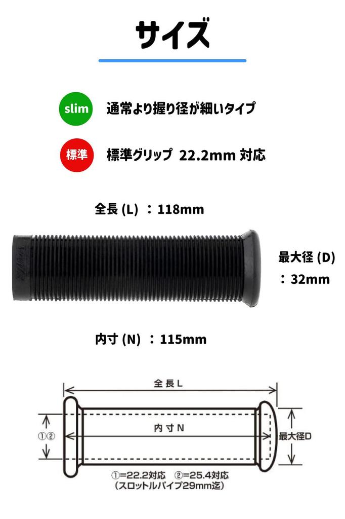 Kijima 201-6423 Motorcycle Parts Chopper Grip, Non-Piercing Type, Black, 4.6 x 0.8 inches (118 x 22.2 mm)