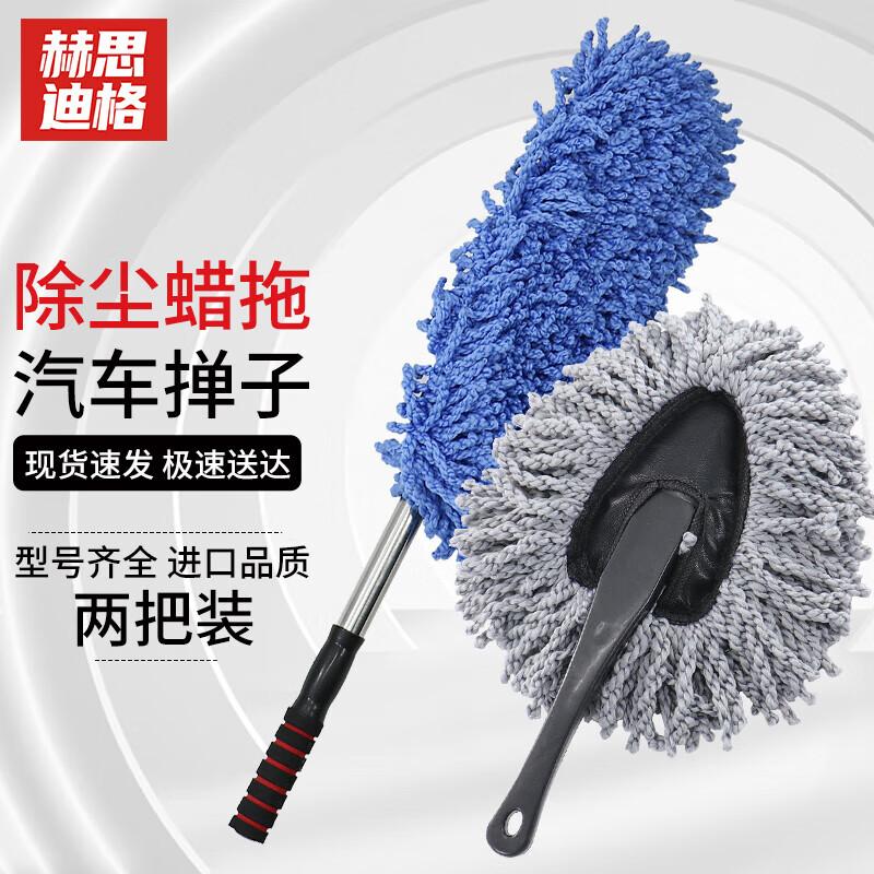 Hesidige Car Cleaning Duster and Wax Mop Duster