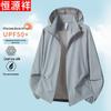 Hengyuanxiang Men's Ice Silk Sun Protection Jacket