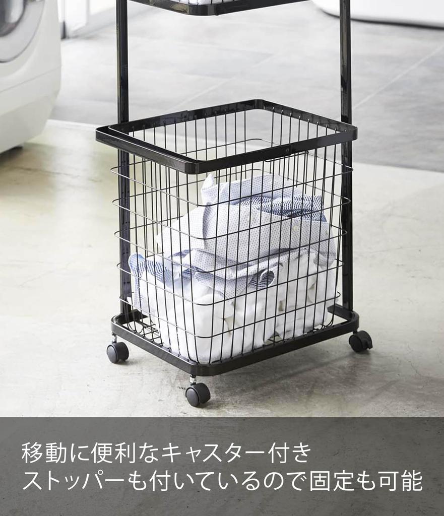 Yamazaki Jitsugyo Laundry Wagon Basket Black W41 X D30 X Tower Laundry Basket with Casters Large Capacity 3352 + Approx. H93.5cm