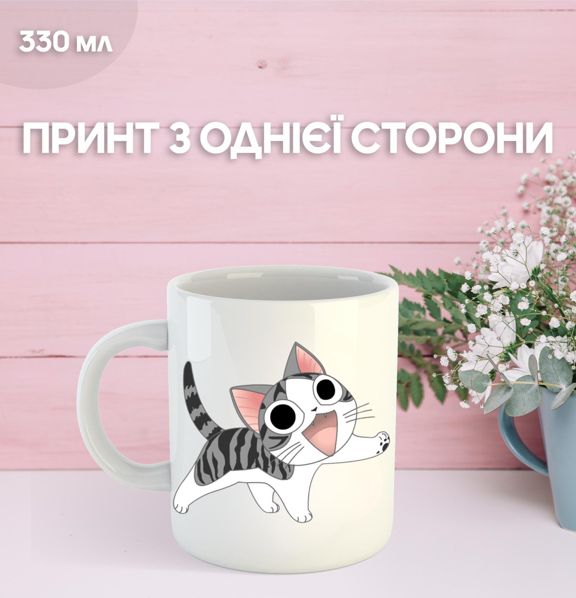 

Кружка Милый дом Чи манга Жизнь одной кошки с принтом керамическая чашка Chi s Sweet Home 330 мл 9.5 білий