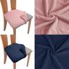 Morse Polar Fleece Chair Cushion Cover Stretch Cheap Dining Cushion Seat Case Without Backrest Protector For Kitchen Chairs Hotel Home