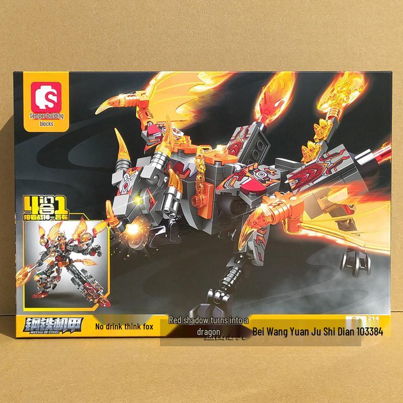 Игрушка-конструктор Lava Lu Bu War God Mecha для детей - Модель 103364