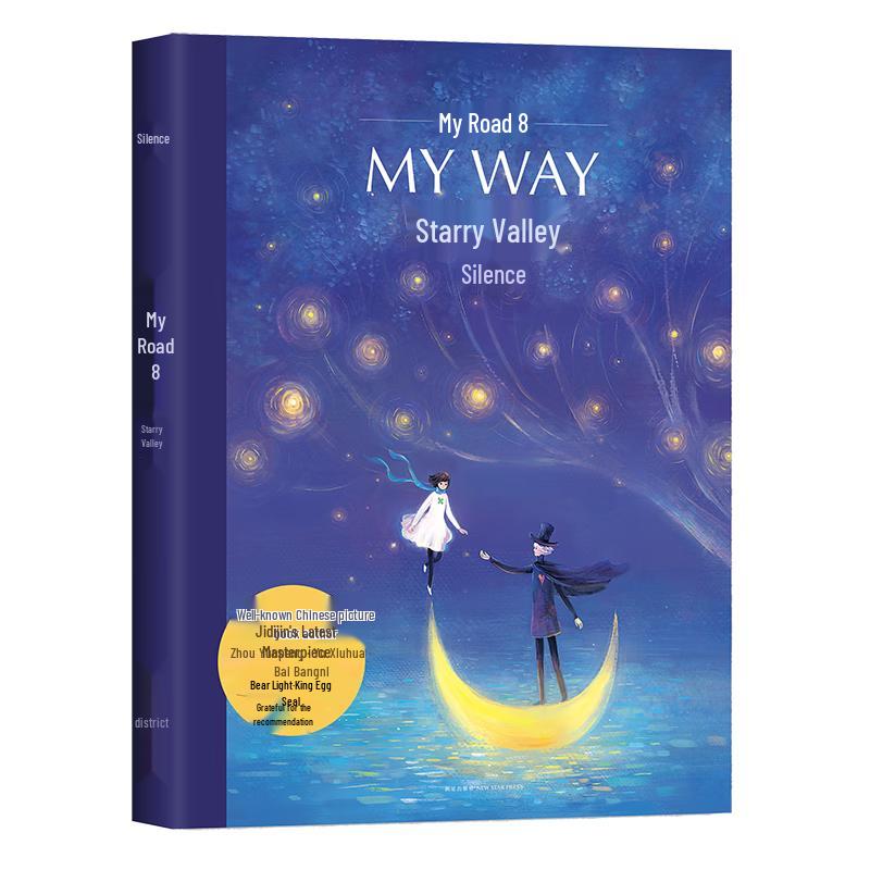 My Road 8: Star Valley by Jidi