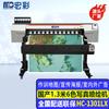Hongcai HC-1301LX 1.3m 6-Color Large Format Inkjet Plotter