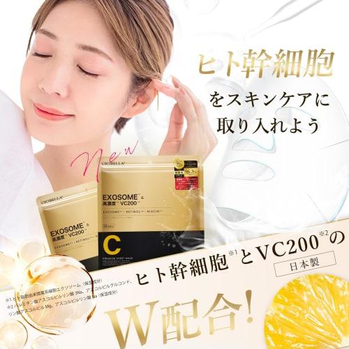 made in japan face pack [human stem cell exosome x vc200] aging care face mask pack sheet mask pore high adhesion skin care domestic sheet moisturizin