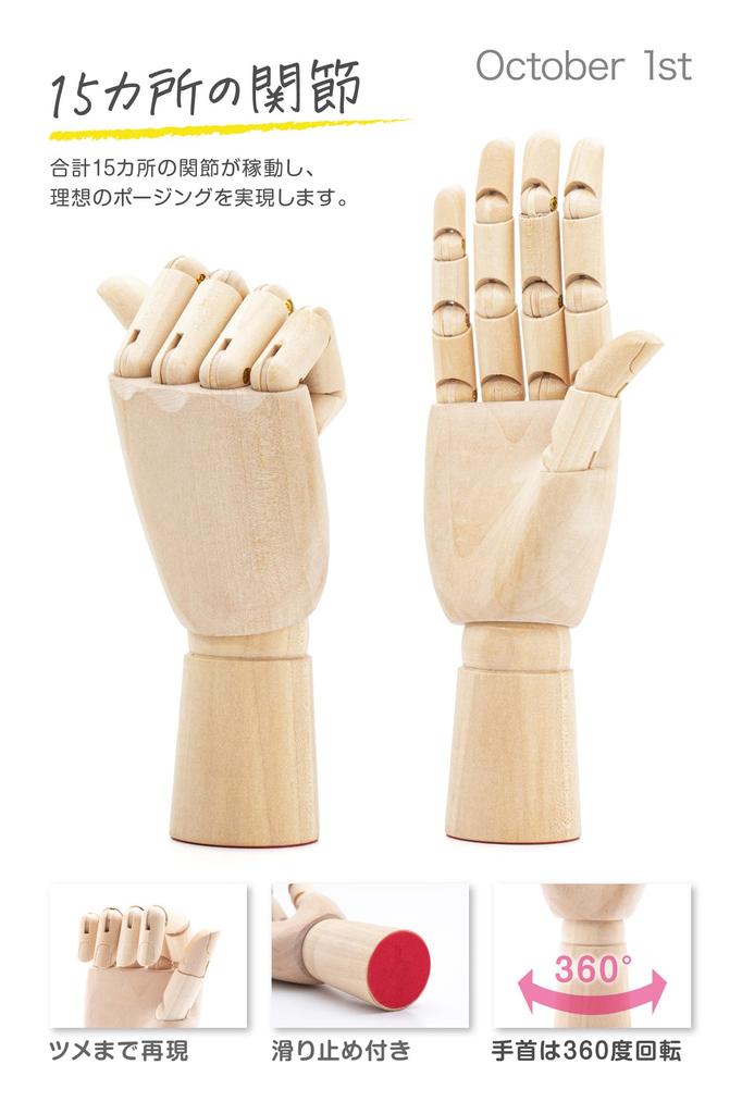 October1st Drawing Doll Model Doll Wooden Doll Hand Right Hand Mannequin Articulated Art Interior Accessory Stand of Drawing Practice Movable 1 1 Hand