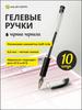 Black Pens Tip Fine Smooth Writing Ink Pens for School Supplies