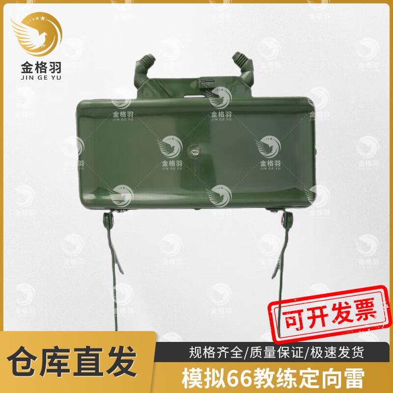 Military Training Directional Mine Model