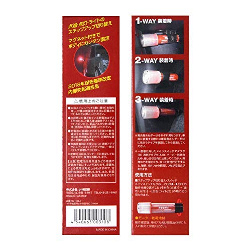 Kobayashisouken LED Emergency Signal Light (with Light) 9 LED Emission