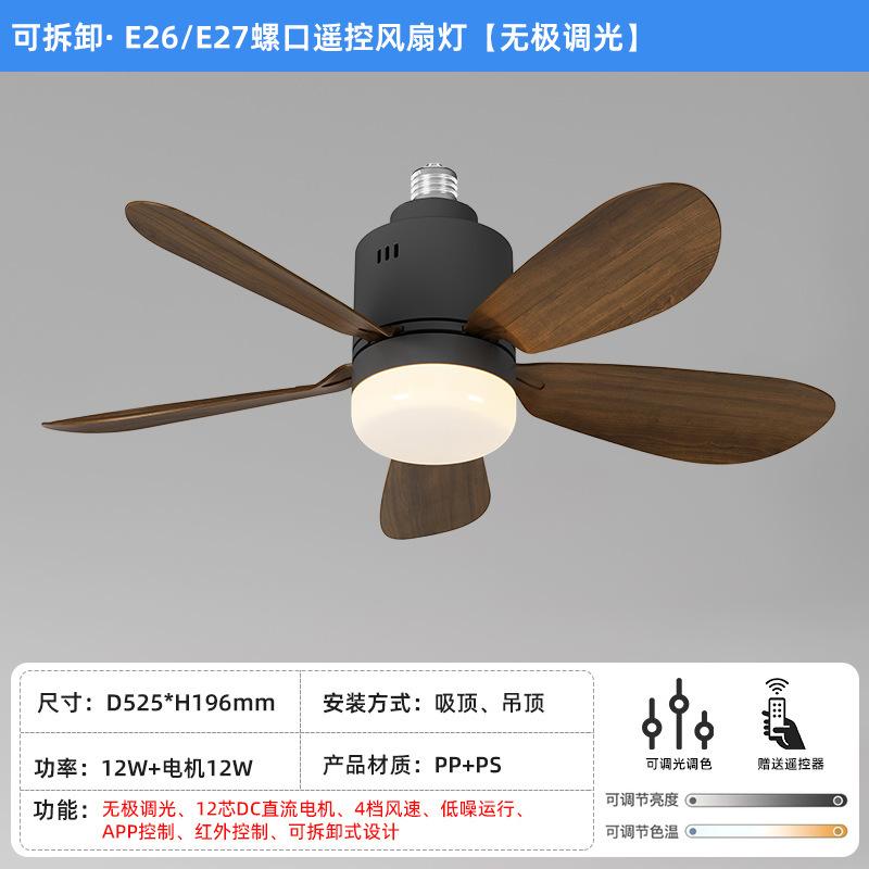 E27 Ceiling Fan Household Fan Light Detachable Multifunctional Remote Control Ceiling Fan Light for Living Room and Bedroom Lamp