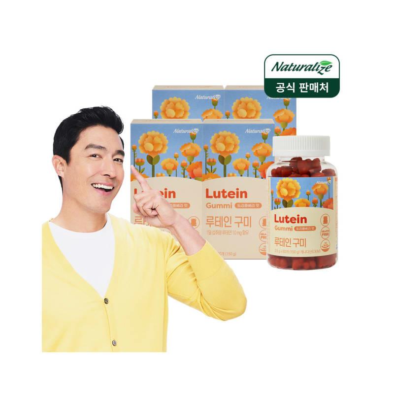 

Lutein Gummies 60 Gummies x 4 Boxes / Eye Health Jelly Marigold Flower Extract