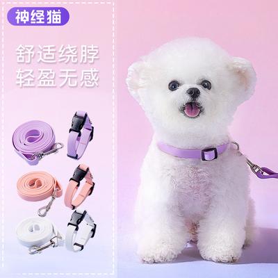 Dog Leash Collar Small and Medium Sized Dog Teddy Bigbear Macaron Out Walking Dog Leash Pet Supplies
