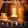 Stylish Table Lamp, Cordless, Rechargeable LED Bedside Light, 3-Color Temperature Adjustment, Stepless Dimming, Touch Sensor, Eye-Friendly.