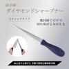 KAI Diamond Sharpener Tapered Stick AP0540