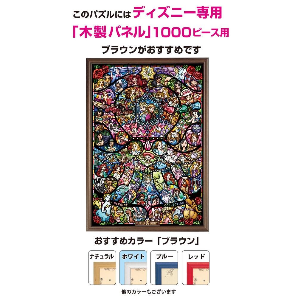 Disney Tenyo 1000-Piece Pure White Jigsaw Puzzle Disney & Pixar Heroine Collection Stained Glass DP-1000-028 51x73.5cm with Service Card