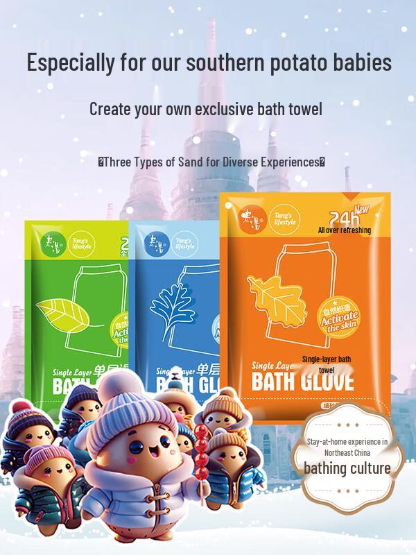 Old Tang Exfoliating Bath Towel