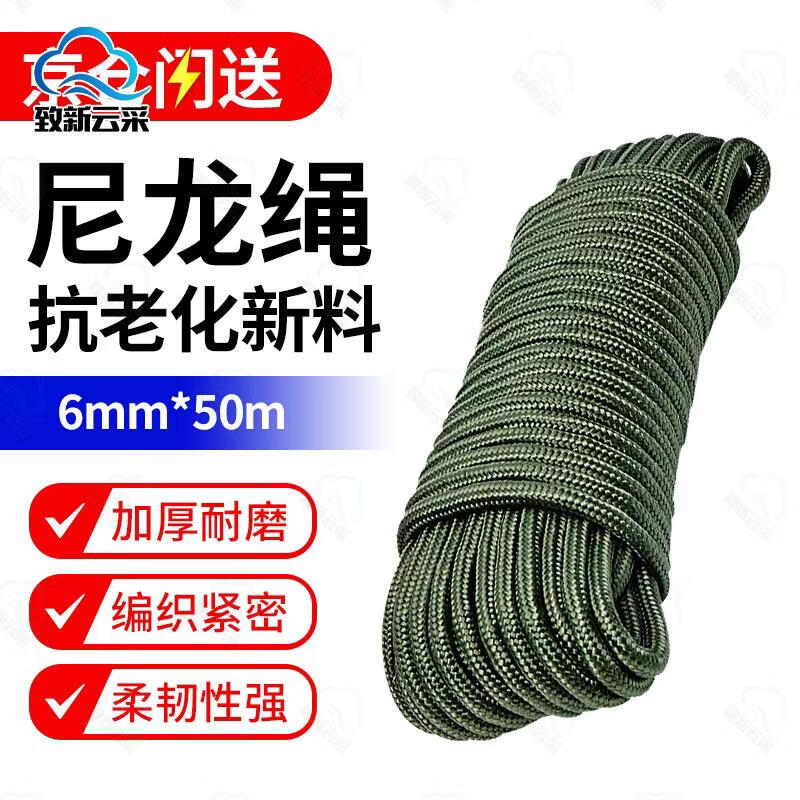 Zhixin Yuncai High-Strength Braided Nylon Rope