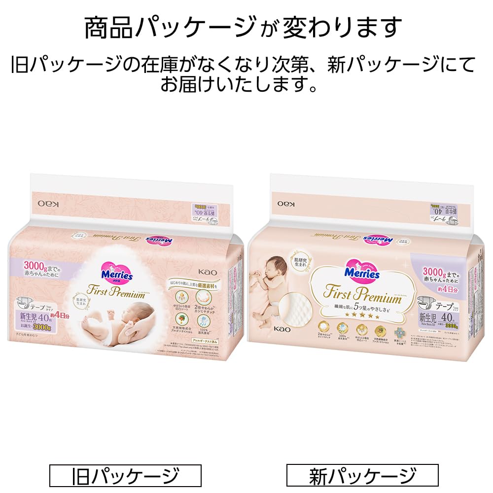 Newborn First Premium 40 kusů 2x měkký kašmír na dotek [Tape Size] Mary's (Narození ~ 3000 g)