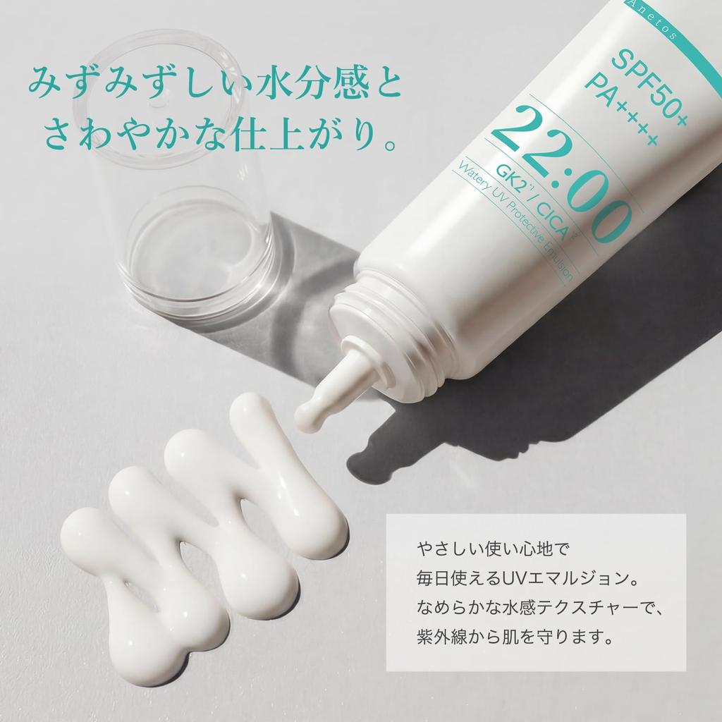 Anetos Anetos Watery UV Emulsion Sunscreen watery moisturizing suitable for sensitive contains CICA and salicylic no white UV 50g 2200 - Smooth,
