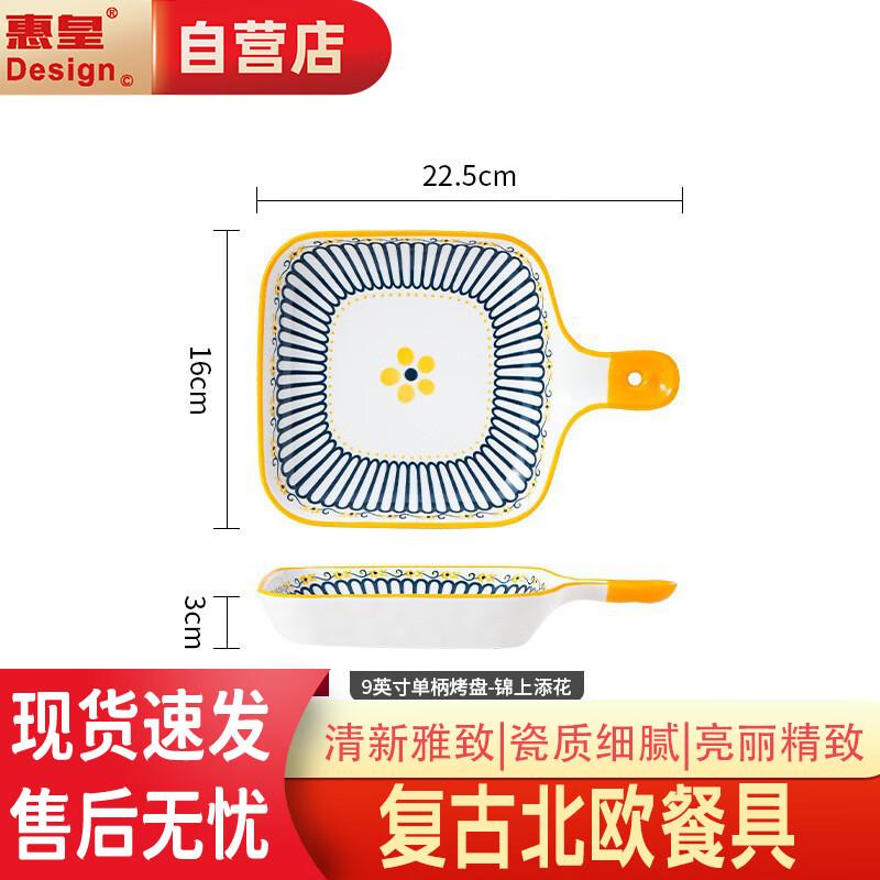 Huihuang Nordic 9-Inch Ceramic Single Handle Baking Dish