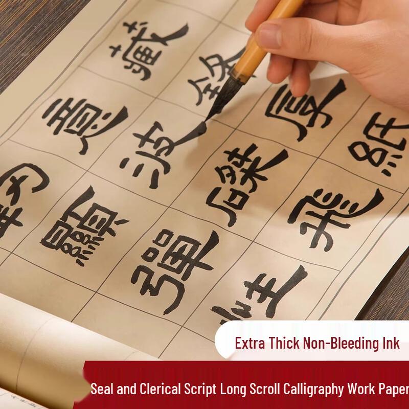 Meilin Calligraphy Paper for Seal & Clerical Script - Antique Grid Long Scroll