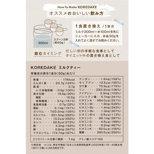KOREDAKE Diet Protein Milk Tea, No Artificial Sweeteners, Complete Nutritional Meal Replacement, 700g, 14 Servings (28 Servings), Made In Japan, Super