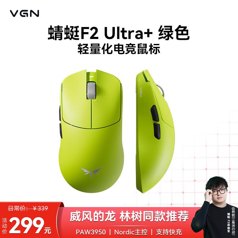 

VGN Dragonfly F2 Ultra+ Tri-Mode Wireless Gaming Mouse