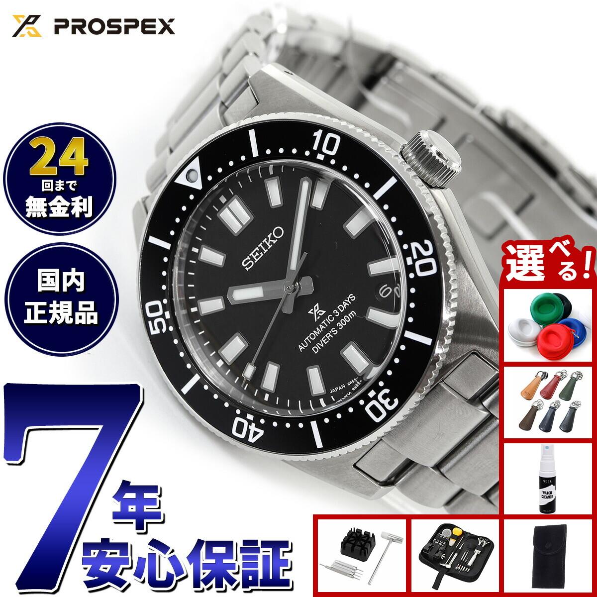 

[+2x points with entry! Today only! ] [With novelty items to choose from] SEIKO PROSPEX Mechanical Divers Automatic Winding Core Shop Exclusive