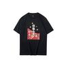 Li Ning T Shirt Men's New Standard Black AHSQ025-2