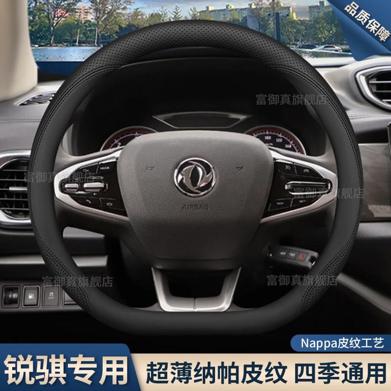 2026 ZNA Rich Pickup Steering Wheel Cover 6 Pro/7 New Energy Slim Leather D Shape Round Universal Fit