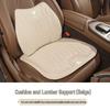 Nezha U/S & V/N01 Car Seat Cushions: Lumbar Support, Four Seasons Universal Fit