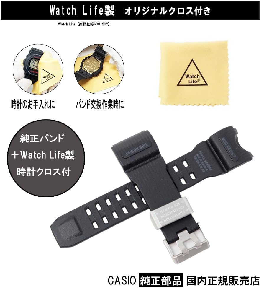 Genuine Casio Replacement Urethane Strap for with Cloth G-shock Band/strap GWG-1000