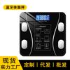 Household Scale Charging Model Body Fat Scale Accurate Intelligent Human Body Scale Electronic Scale One Initial Approval Cross-border Customization