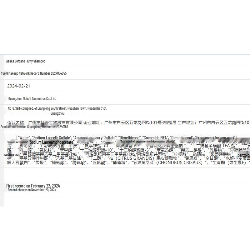 ASAKA Vitality Grapefruit Volumizing Shampoo