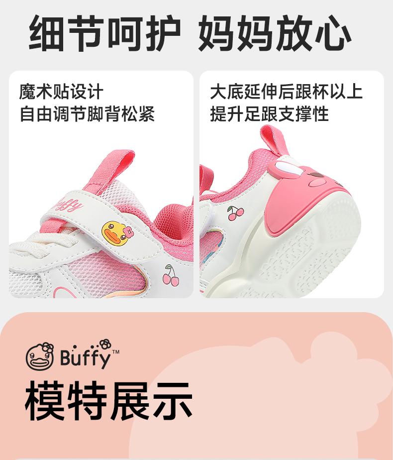 B. DUCK Little Yellow Duck Children's Shoes
